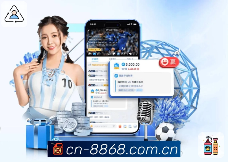 8868体育 精彩赛事