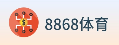 8868体育 logo